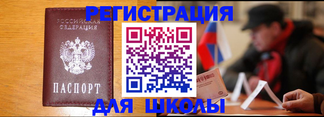 найти адрес прописки в Зеленогорске