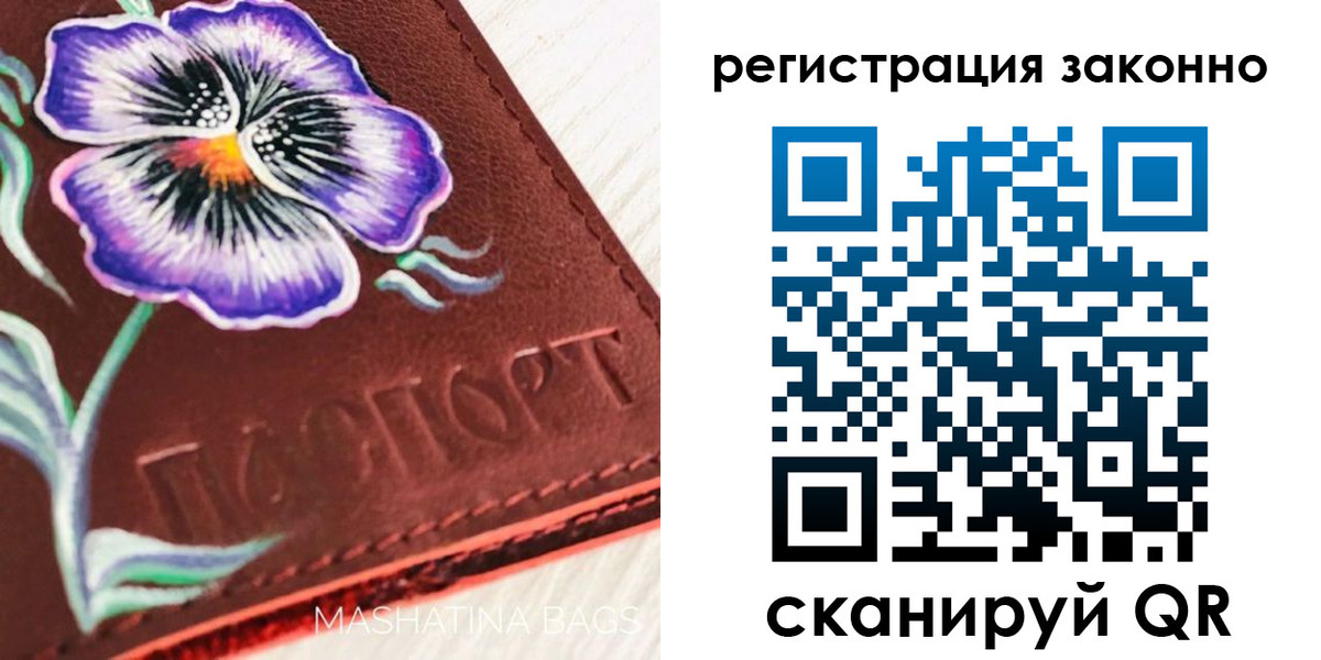 временная регистрация поиск в Зеленогорске