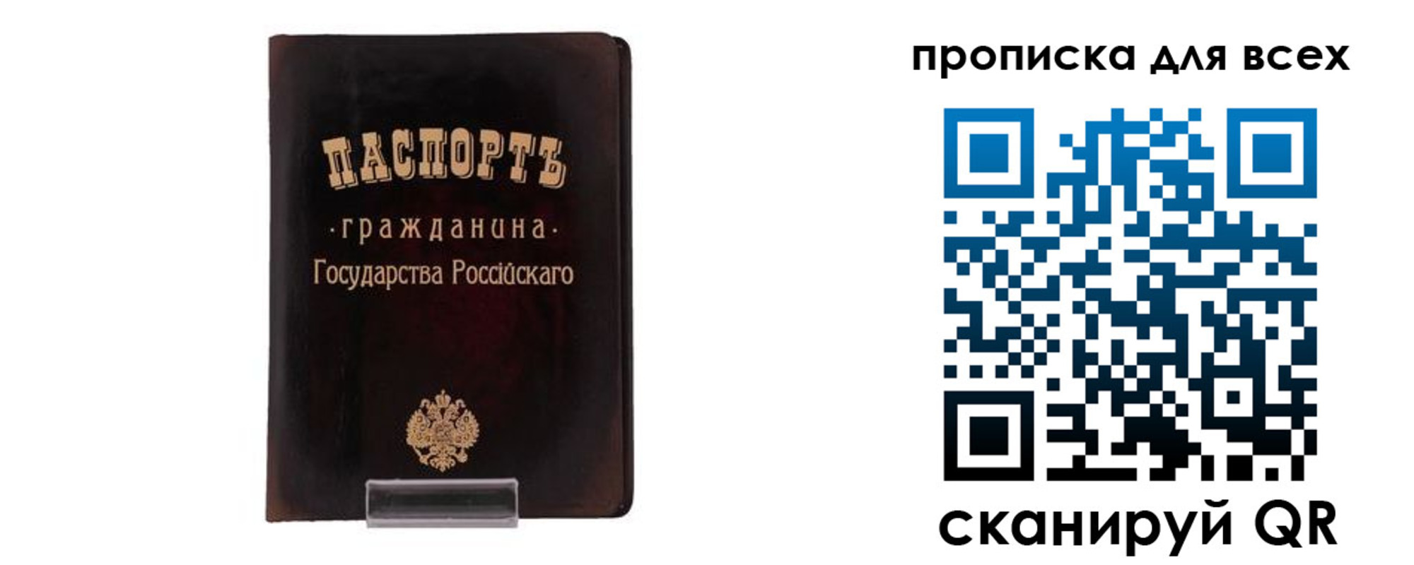 временная регистрация в квартире в Зеленогорске
