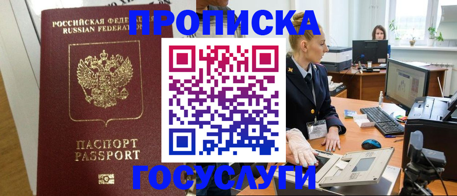 регистрация для школы в Зеленогорске