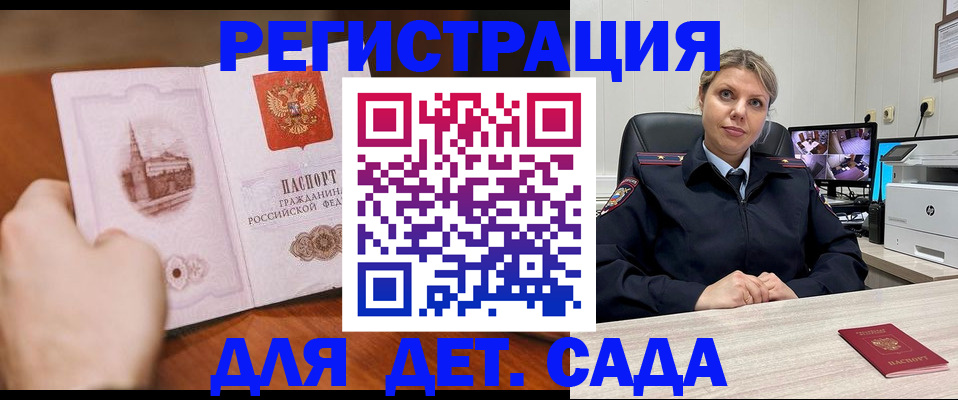 временная прописка в Зеленогорске
