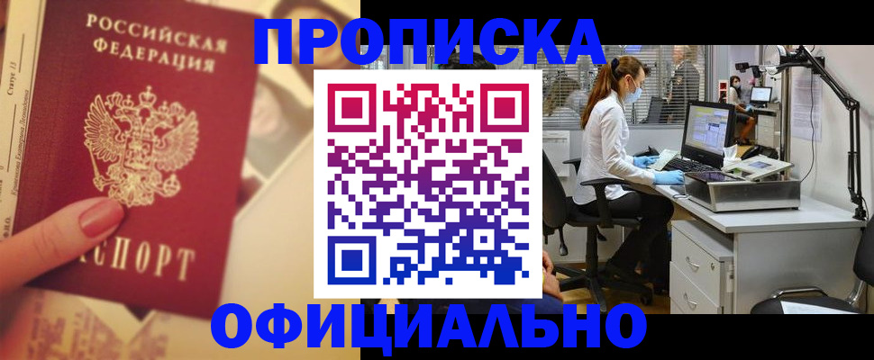 временная регистрация гарантия в Зеленогорске