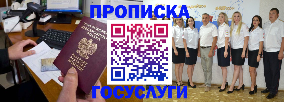 временная регистрация адрес в Зеленогорске