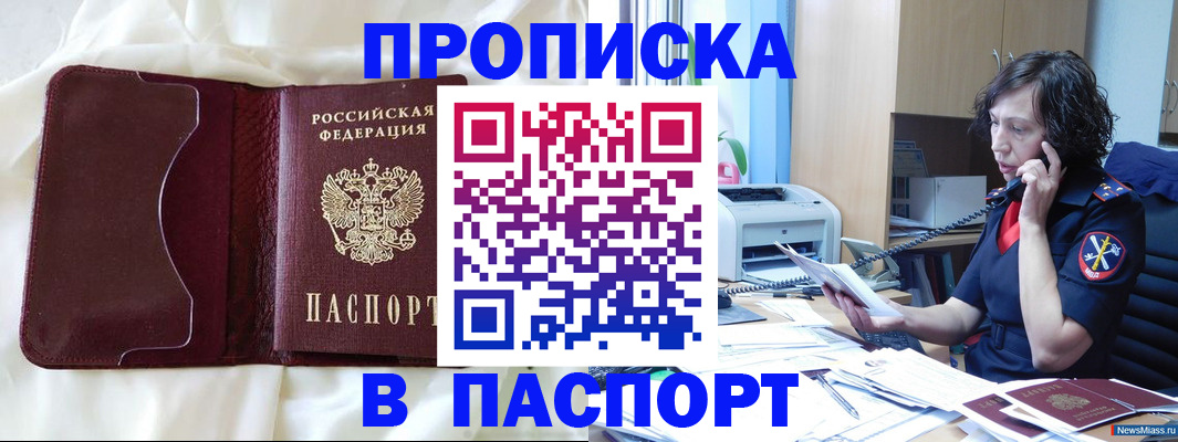 миграционный учет в Зеленогорске